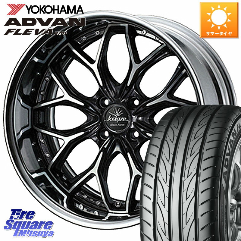 WEDS Kranze EVITA Klein Form BKP LoDisk 16インチ 2ピース 16 X 6.0J +39 4穴 100 YOKOHAMA R0405 ヨコハマ ADVAN FLEVA V701 195/55R16