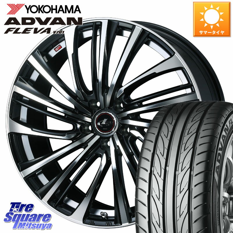 WEDS ウェッズ weds レオニス LEONIS FS (PBMC) 19インチ 19 X 7.5J +48 5穴 114.3 YOKOHAMA R0408 ヨコハマ ADVAN FLEVA V701 225/35R19 シビックTypeR リーフ VOXY