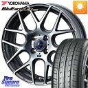 WEDS レオニス Navia ナヴィア06 ウェッズ 37604 ホイール 16インチ 16 X 6.0J +45 4穴 100 YOKOHAMA R2455 ヨコハマ BluEarth-Es ES32 205/55R16 E13オーラ(2)