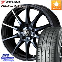 WEDS 40525 ライツレー RIZLEY KC 17インチ 17 X 7.0J +48 5穴 114.3 YOKOHAMA R6299 ヨコハマ BluEarth-Es ES32 225/55R17 ヴェゼル