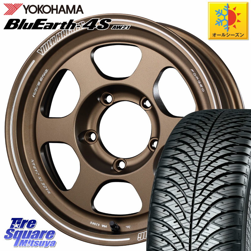 YOKOHAMA R3328 ヨコハマ BluEarth-4S AW21 オールシーズンタイヤ 215/65R16 RAYS 【欠品次回9月末】 VOLKRACING TE37XT forJ BR インセット-5 16インチ 16 X 6.0J +0 5穴 139.7 ジムニー シエラ