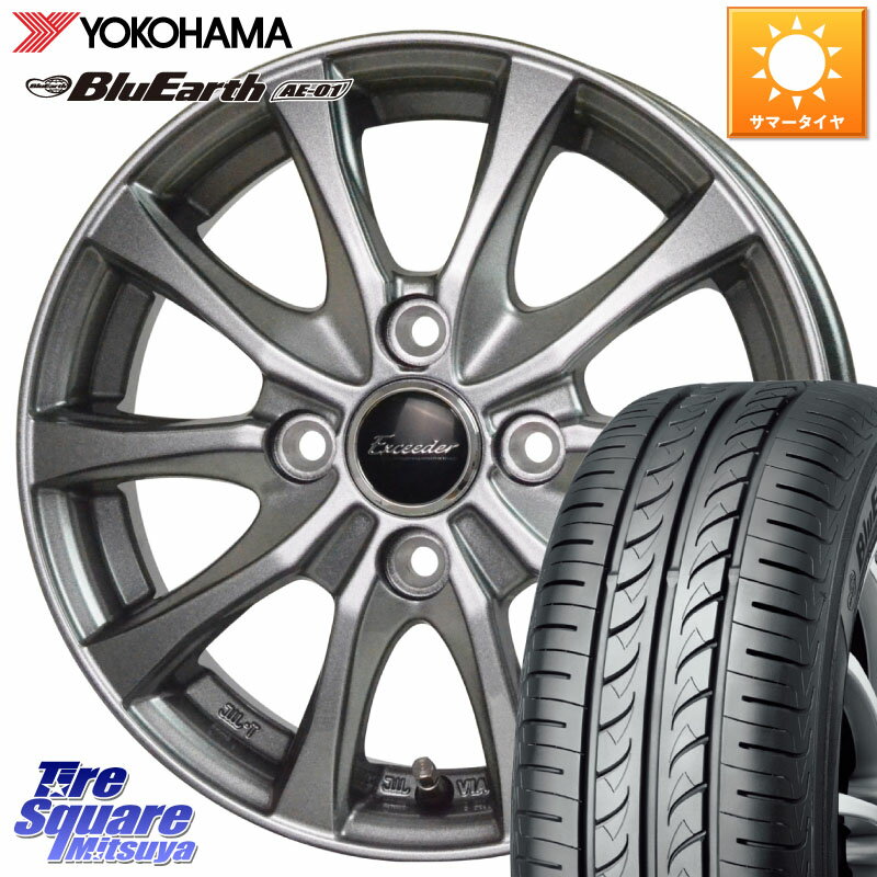 HotStuff Exceeder E07 エクシーダー ホイール 13インチ 13 X 4.0J +45 4穴 100 YOKOHAMA F4419 ヨコハマ BluEarth AE01 165/65R13