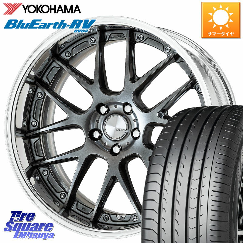 WORK Lanvec LM7 O Disk 18インチ 2ピース 18 X 8.0J +45 5穴 114.3 YOKOHAMA ヨコハマ ブルーアース ミニバン RV03 225/45R18 リーフ