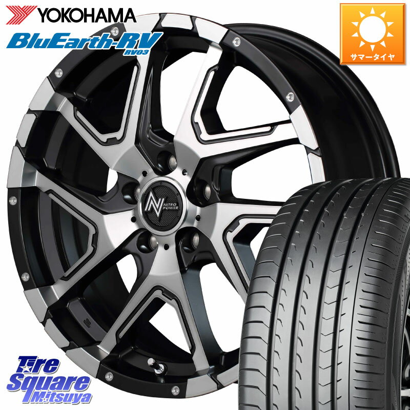 MANARAY MID ナイトロパワー デリンジャー SBP ホイール 16インチ 16 X 7.0J +40 5穴 114.3 YOKOHAMA ヨコハマ ブルーアース ミニバン RV03 205/60R16 ステップワゴン VOXY