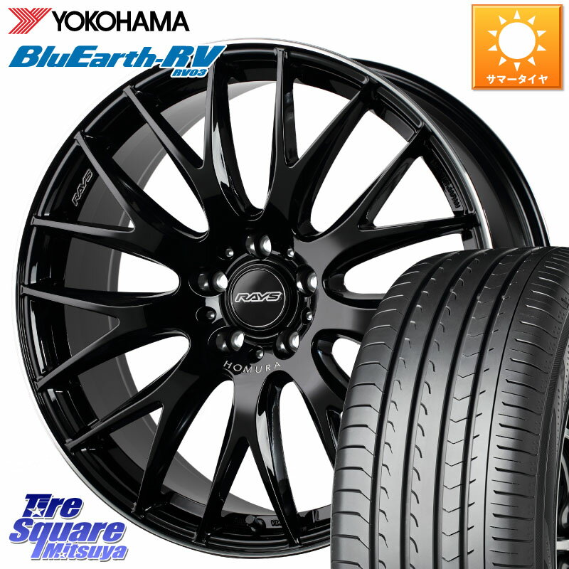 RAYS 【欠品次回8~9月】 レイズ HOMURA 2X9Plus 18インチ 18 X 7.5J +50 5穴 114.3 YOKOHAMA ヨコハマ ブルーアース ミニバン RV03 235/50R18 50系エスティマ