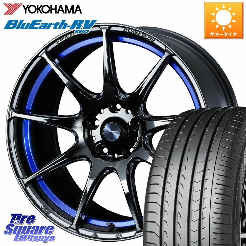 WEDS ウェッズ スポーツ SA99R SA-99R 17インチ 17 X 7.5J +48 5穴 100 YOKOHAMA R8245 ヨコハマ ブルーアース ミニバン RV03 205/50R17 インプレッサ カローラスポーツ