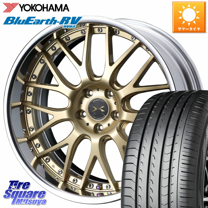 WEDS MAVERICK 709M S-LoDisk 20インチ 2ピース 20 X 8.0J +51 5穴 114.3 YOKOHAMA ヨコハマ ブルーアース ミニバン RV03 245/40R20 ZR-V