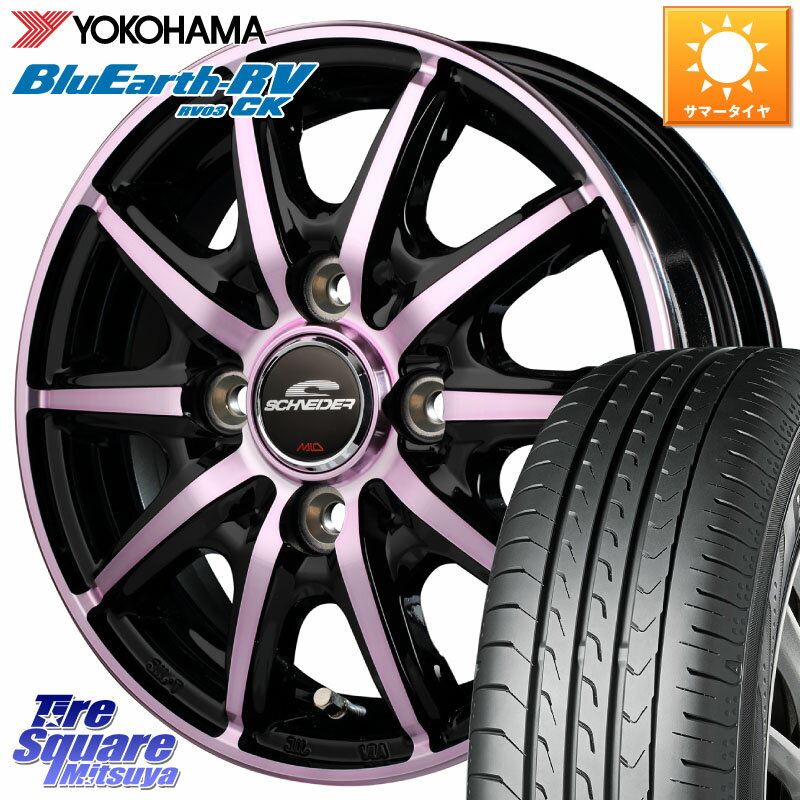 MANARAY 【欠品次回6月中-下旬予定】MID SCHNEIDER RX10-K PINK 14インチ 14 X 4.5J +45 4穴 100 YOKOHAMA ヨコハマ ブルーアース 軽自動車 RV03CK 155/65R14 サクラ N-BOX デリカミニ ハイゼット アゲトラカスタム車用※軽自動車専用ホイール※