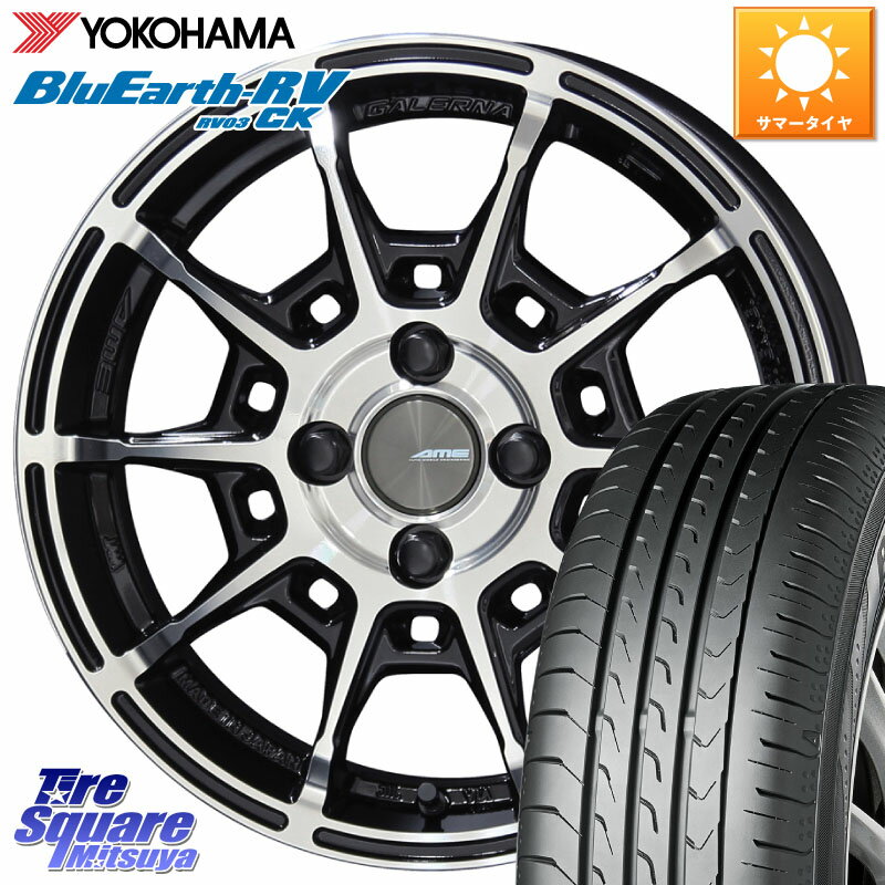 KYOHO GALERNA REFINO ガレルナ レフィーノ ホイール 15インチ 15 X 4.5J +45 4穴 100 YOKOHAMA ヨコハマ ブルーアース 軽自動車 RV03CK 165/55R15 サクラ N-BOX デリカミニ