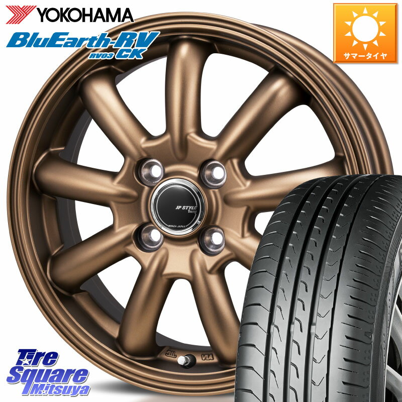 MONZA JP STYLE Bany ホイール 15インチ 15 X 5.5J +43 4穴 100 YOKOHAMA ヨコハマ ブルーアース 軽自動車 RV03CK 165/55R15