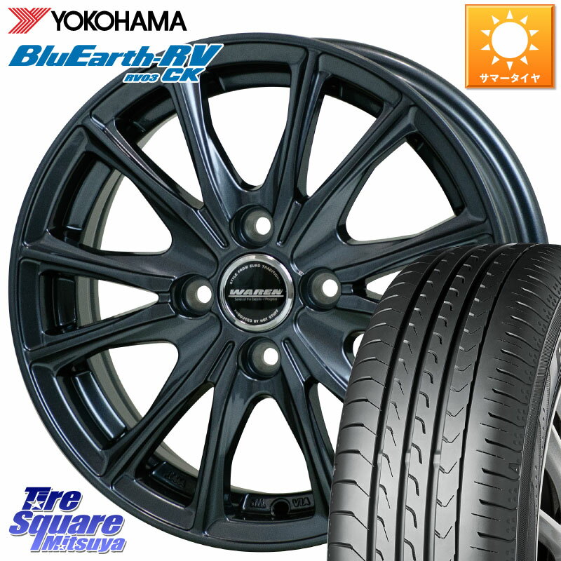 HotStuff WAREN W05 ヴァーレン ホイール14インチ 14 X 5.5J +45 4穴 100 YOKOHAMA ヨコハマ ブルーアース コンパクト RV03CK 165/65R14 ルーミー