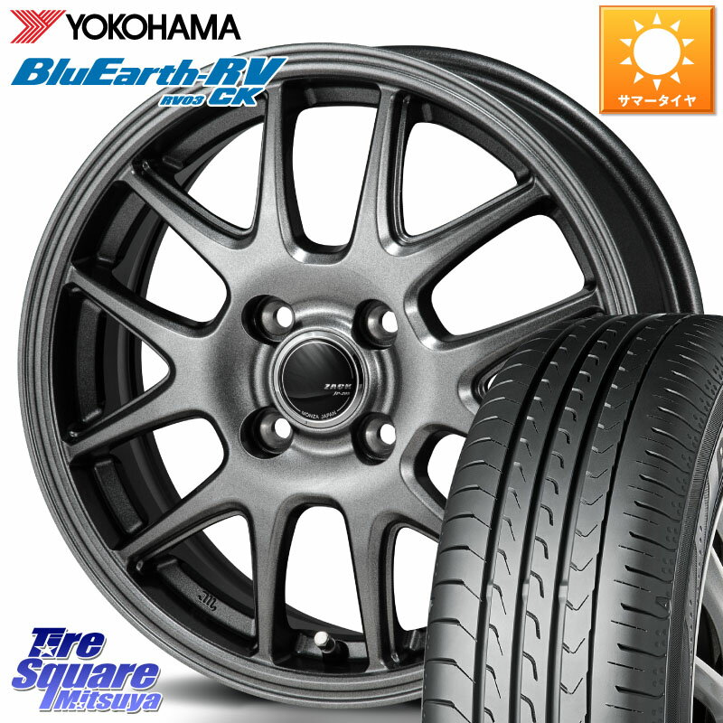 Japan三陽 ZACK JP-205 ホイール 15 X 5.5J +43 4穴 100 YOKOHAMA ヨコハマ ブルーアース コンパクト RV03CK 175/65R15 アクア クロスビー