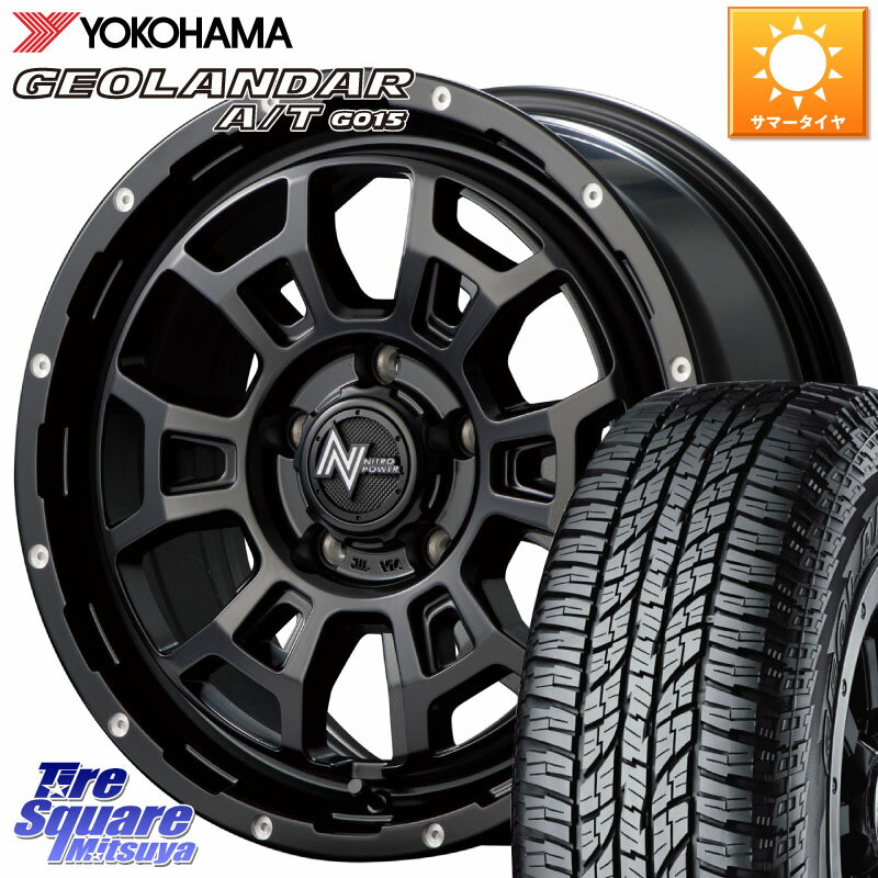 MANARAY MID ナイトロパワー スラッグ H6 SLUG 17インチ 17 X 7.0J +42 5穴 114.3 YOKOHAMA R1161 ヨコハマ GEOLANDAR AT G015 A/T ブラックレター 245/65R17