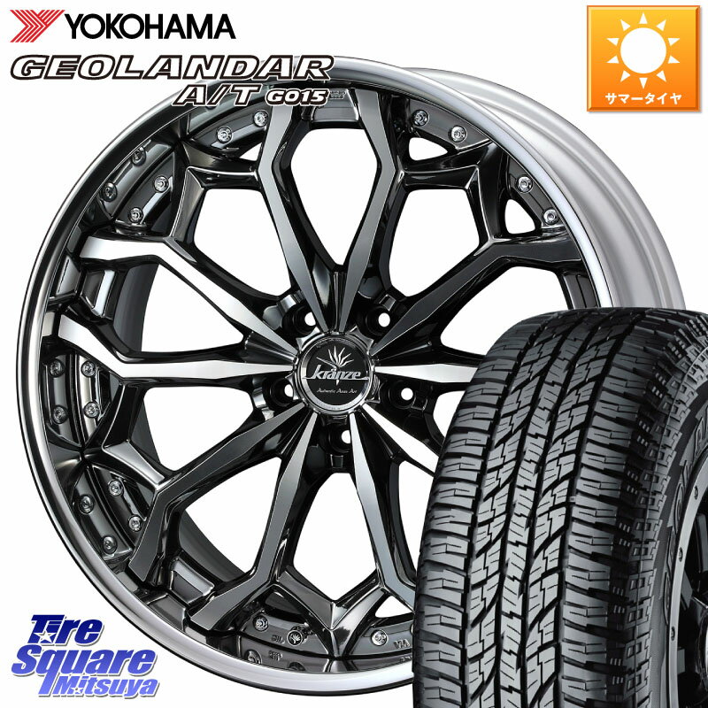 WEDS Kranze Zildawn ReverseRim LoDisk 20インチ 3ピース 20 X 8.5J +42 5穴 114.3 YOKOHAMA R4067 ヨコハマ GEOLANDAR AT G015 A/T ブラックレター 265/50R20