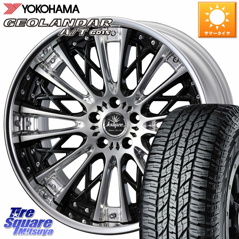 WEDS Kranze Schritt ReverseRim LoDisk 3ピース ホイール 20インチ 20 X 8.5J +44 5穴 114.3 YOKOHAMA R4067 ヨコハマ GEOLANDAR AT G015 A/T ブラックレター 265/50R20