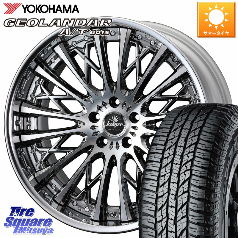 WEDS Kranze Schritt ReverseRim LoDisk 3ピース ホイール 20インチ 20 X 8.5J +44 5穴 114.3 YOKOHAMA R4067 ヨコハマ GEOLANDAR AT G015 A/T ブラックレター 265/50R20