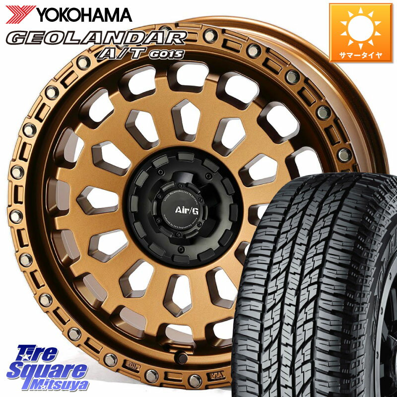 4X4エンジニアリング Air/G VULCAN ホイール 17インチ 17 X 7.0J +35 5穴 114.3 YOKOHAMA R5725 ヨコハマ GEOLANDAR G015 AT A/T アウトラインホワイトレター 225/65R17 50系RAV4 80系ハリアー