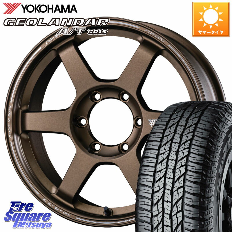 RAYS 【欠品次回9月末】 ボルクレーシング TE37 ラージ PCD プログレッシブモデル 2 ホイール 18インチ 18 X 9.0J(M14) +50 6穴 139.7 YOKOHAMA E4529 ヨコハマ GEOLANDAR AT G015 A/T ブラックレター 285/65R18 ランクル300