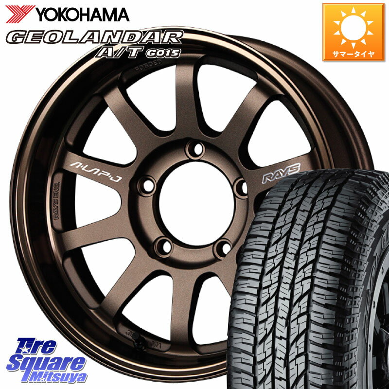 RAYS 【欠品次回6~7月】 レイズ A LAP-J BR ホイール 16インチ 16 X 5.5J +20 5穴 139.7 YOKOHAMA R1153 ヨコハマ GEOLANDAR AT G015 A/T ブラックレター 215/65R16 ジムニー専用(オーバーフェンダーカスタム車用)