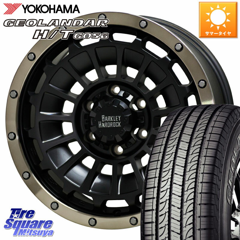 HotStuff ハードロック ローガン ホイール 18インチ 18 X 8.0J +20 6穴 139.7 YOKOHAMA F9254 ヨコハマ GEOLANDAR HT G056 H/T 265/60R18 ランクル プラド トライトン