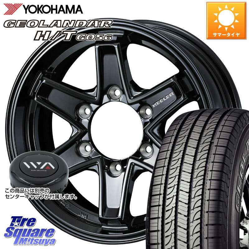 WEDS KEELER TACTICS別売キャップ付き ブラック 4本 16インチ 16 X 7.0J +5 6穴 139.7 YOKOHAMA F9251 ヨコハマ GEOLANDAR HT G056 H/T 265/70R16