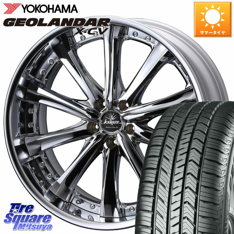 WEDS Kranze Maricive ReverseRim LoDisk 20インチ 3ピース 20 X 8.5J +43 5穴 114.3 YOKOHAMA R4543 ヨコハマ GEOLANDAR X-CV G057 265/50R20