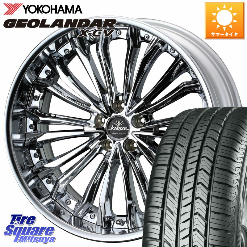 WEDS Kranze Felsen ReverseRim LoDisk 20インチ 3ピース 20 X 8.5J +43 5穴 114.3 YOKOHAMA R4543 ヨコハマ GEOLANDAR X-CV G057 265/50R20