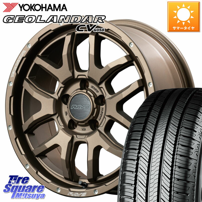 RAYS  レイズ DAYTONA デイトナ F 6 Boost 17インチ 17 X 7.0J +40 5穴 114.3 YOKOHAMA R5686 ヨコハマ GEOLANDAR CV G058 245/65R17 RAV4 デリカ D5 D:5