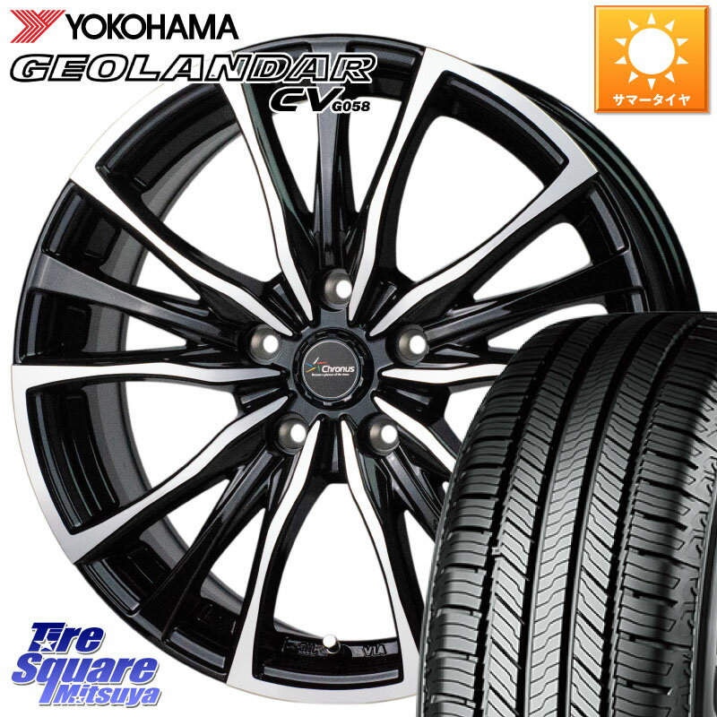 HotStuff Chronus クロノス CH-110 CH110 ホイール 18インチ 18 X 7.5J +38 5穴 114.3 YOKOHAMA R5674 ヨコハマ GEOLANDAR CV G058 235/60R18 RAV4 エクストレイル デリカ D5 D:5 RX