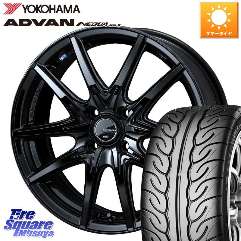 WEDS レオニス Navia ナヴィア01 next ウェッズ ホイール 15インチ 15 X 4.5J +45 4穴 100 YOKOHAMA F6986 ヨコハマ ADVAN NEOVA AD08R ネオバ 165/55R15