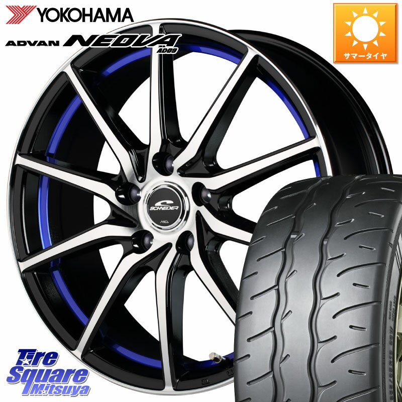 MANARAY MID SCHNEIDER RX810 ブルー ホイール 17インチ 17 X 7.0J +50 5穴 100 YOKOHAMA R7903 ヨコハマ ADVAN NEOVA AD09 ネオバ 215/45R17 プリウス 86