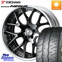 WEDS MAVERICK 1307M S-LoDisk 20インチ 2ピース 20 X 8.5J +32 5穴 114.3 YOKOHAMA R7925 ヨコハマ ADVAN NEOVA AD09 ネオバ 245/40R20 アルファード NX