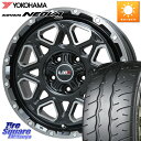 LEHRMEISTER レアマイスター LMG MONTAGNA BKPC モンタグナ ホイール 16インチ 16 X 7.0J +45 5穴 114.3 YOKOHAMA R7912 ヨコハマ ADVAN NEOVA AD09 ネオバ 205/55R16