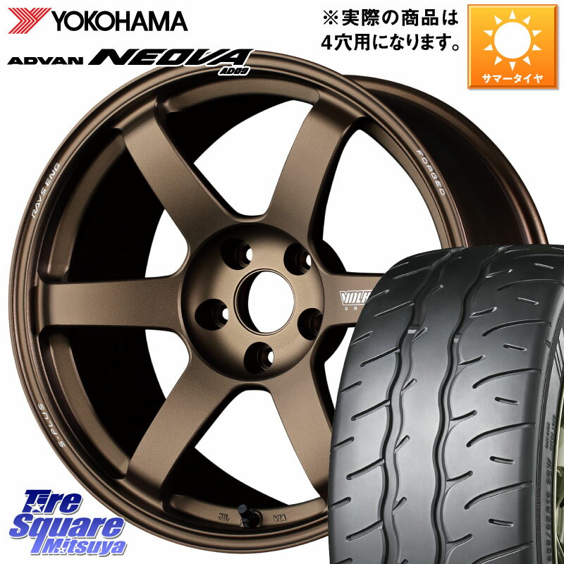 RAYS VOLK RACING TE37 SAGA S-plus TE37 S-プラス ホイール 17インチ 17 X 7.5J(ABARTH 124) +38 4穴 100 YOKOHAMA R7890 ヨコハマ ADVAN NEOVA AD09 ネオバ 205/45R17 アバルト124スパイダー