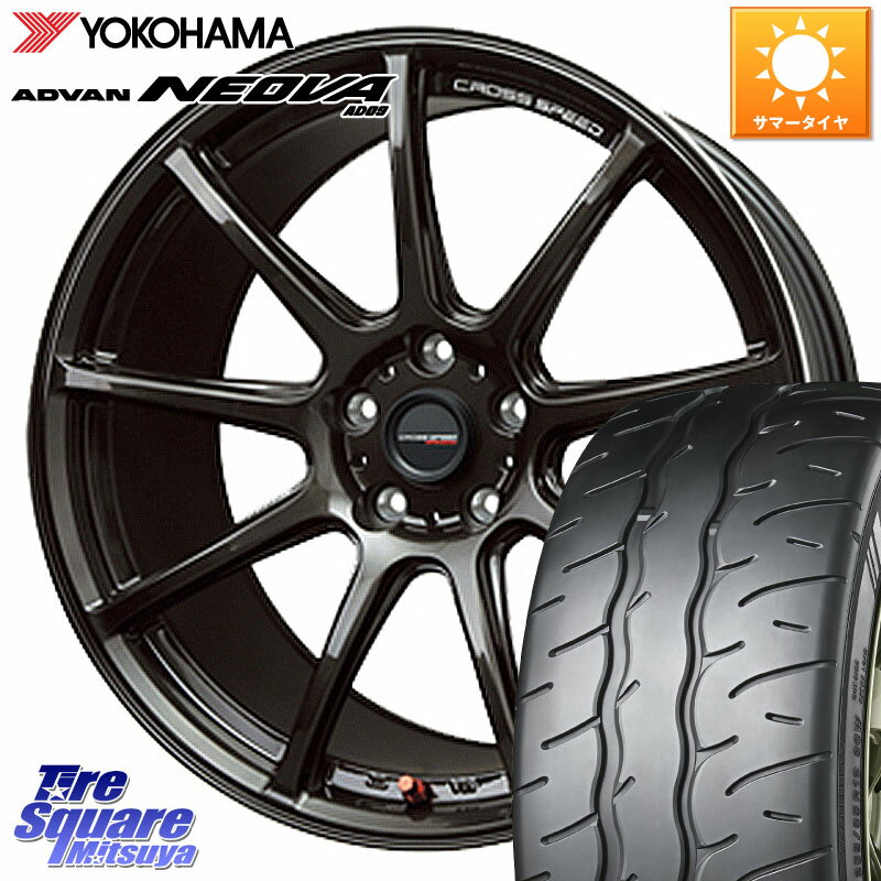 HotStuff クロススピード RS9 RS-9 軽量 ホイール 17インチ 17 X 7.0J +48 5穴 114.3 YOKOHAMA R7903 ヨコハマ ADVAN NEOVA AD09 ネオバ 215/45R17 セレナ ステップワゴン セレナ