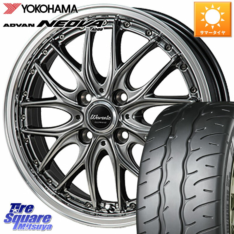 MONZA Warwic DEEPRAND ホイール 15 X 5.5J +43 4穴 100 YOKOHAMA R7882 ヨコハマ ADVAN NEOVA AD09 ネオバ 185/55R15 フィット ノート サクシード