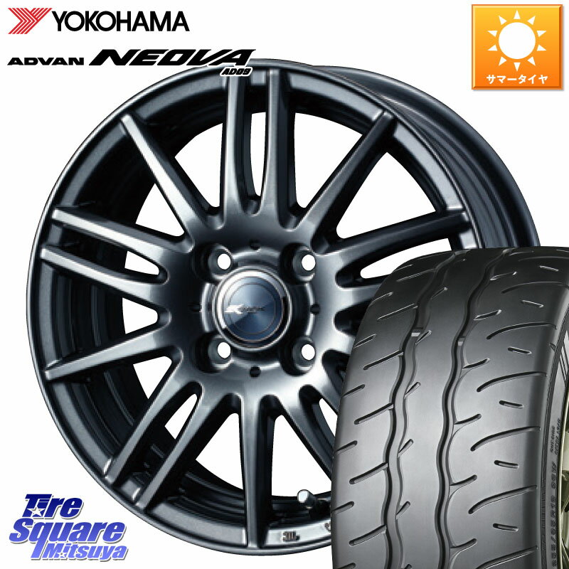 WEDS ウェッズ ZAMIK ザミック TITO 15インチ 15 X 5.5J +42 4穴 100 YOKOHAMA R7882 ヨコハマ ADVAN NEOVA AD09 ネオバ 185/55R15 フィット ノート サクシード