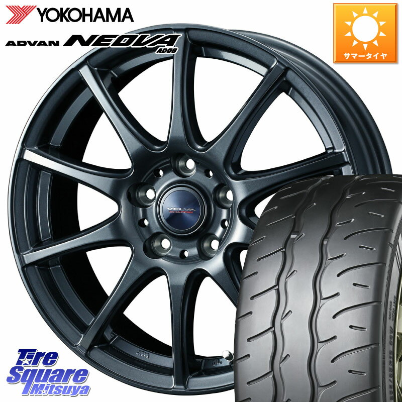 WEDS ウェッズ ヴェルヴァチャージ ホイール 17 X 7.0J +48 5穴 114.3 YOKOHAMA R7903 ヨコハマ ADVAN NEOVA AD09 ネオバ 215/45R17 セレナ ステップワゴン セレナ