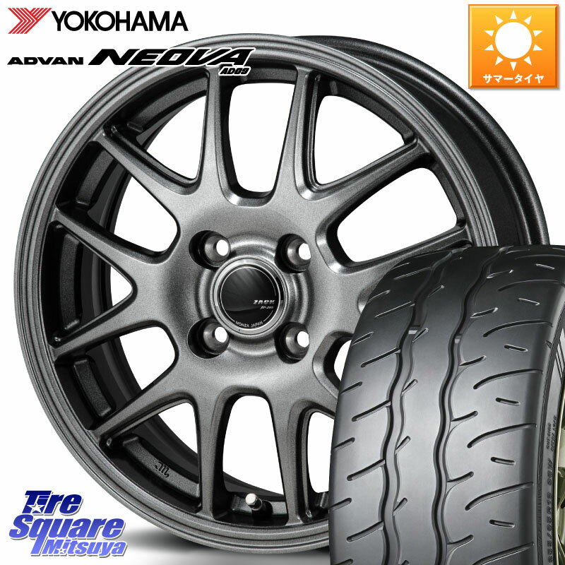 Japan三陽 ZACK JP-205 ホイール 15 X 5.5J +43 4穴 100 YOKOHAMA R7882 ヨコハマ ADVAN NEOVA AD09 ネオバ 185/55R15 フィット ノート サクシード