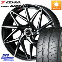WEDS 40598 レオニス LEONIS IT PBMC 17インチ 17 X 7.0J +47 5穴 114.3 YOKOHAMA R7888 ヨコハマ ADVAN NEOVA AD09 ネオバ 195/45R17(2)