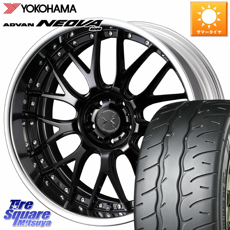 WEDS MAVERICK 709M S-LoDisk 20インチ 2ピース 20 X 8.5J +45 5穴 114.3 YOKOHAMA R7925 ヨコハマ ADVAN NEOVA AD09 ネオバ 245/40R20 デリカD:5