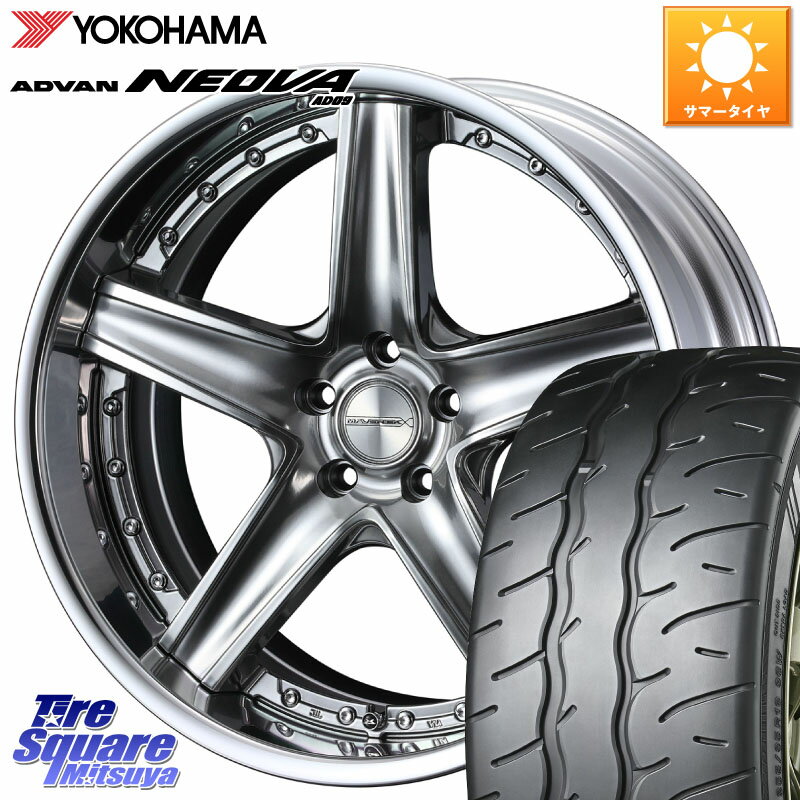 WEDS MAVERICK 1105S SIL S-LoDisk 20インチ 2ピース 20 X 8.5J +38 5穴 114.3 YOKOHAMA R7883 ヨコハマ ADVAN NEOVA AD09 ネオバ 245/30R20