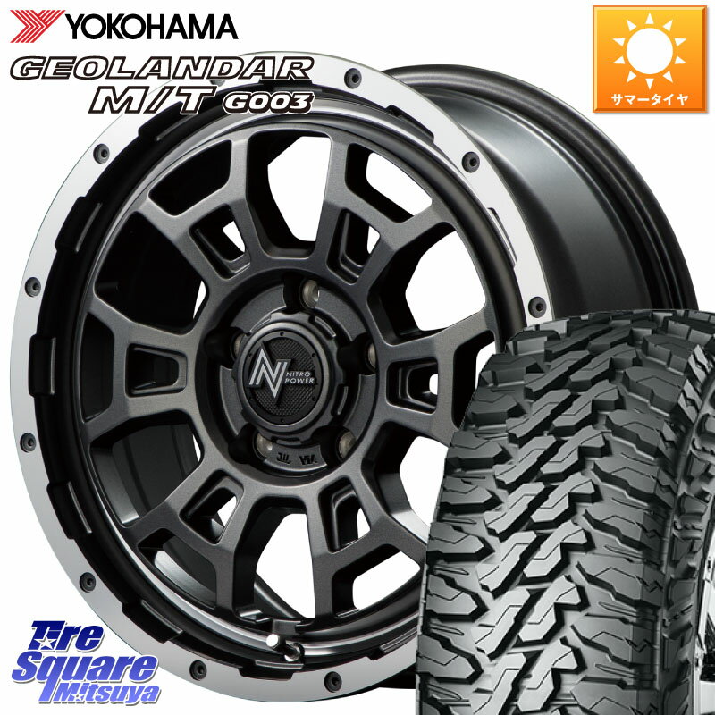 MANARAY MID ナイトロパワー スラッグ H6 SLUG 17インチ 17 X 7.0J +42 5穴 114.3 YOKOHAMA E4825 ヨコハマ GEOLANDAR MT G003 M/T 225/65R17 RAV4 エクストレイル NX アウトバック