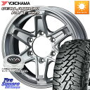 WEDS KEELER TACTICS別売キャップ付き シルバー 4本 16インチ 16 X 7.0J +5 6穴 139.7 YOKOHAMA E4694 ヨコハマ GEOLANDAR MT G003 M/T 265/75R16