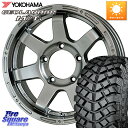 HotStuff MAD CROSS MC-76 MC76 zC[ 16C` 16 X 5.5J +22 5 139.7 YOKOHAMA E4090 Rn} GEOLANDAR M/T+ G001 195R16 195/*R16 Wj[