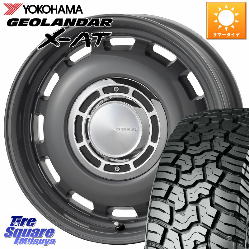 コスミック クロスブラッド DIESEL ディーゼル ホイール 14インチ 14 X 4.5J +43 4穴 100 YOKOHAMA E5417 ヨコハマ GEOLANDAR X-AT G016 LT165/65R14 アゲトラetc 165/65R14 キャスト[アクティバ] ピクシスジョイ[Cグレード] ハイゼット アゲトラカスタム車用※軽自動車