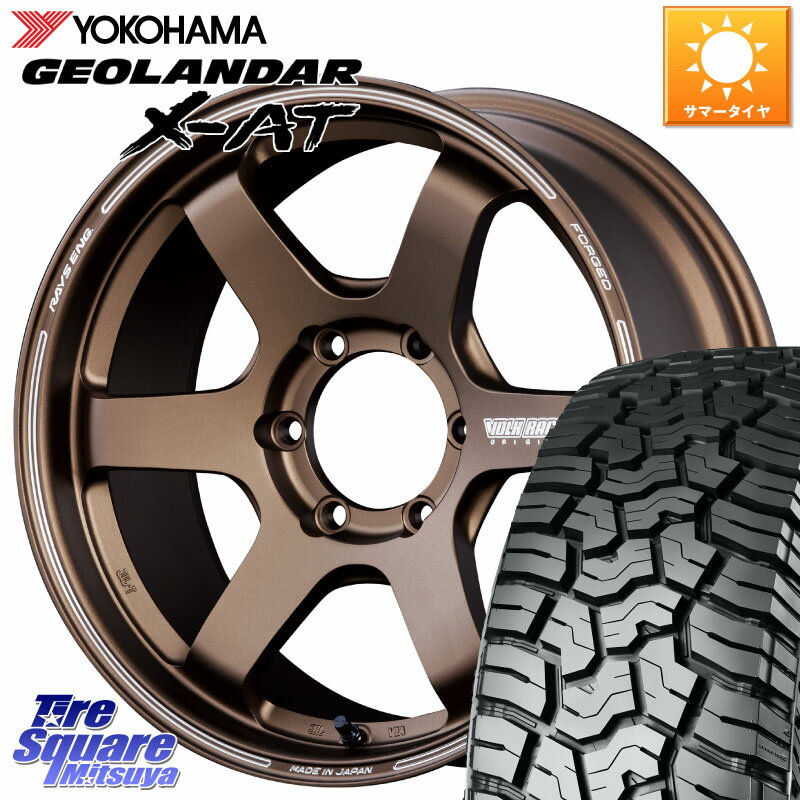 RAYS 【欠品次回9月末】 VOLK RACING TE37SB ボルクレーシング ホイール 18インチ 18 X 8.0J +38 6穴 139.7 YOKOHAMA E5166 ヨコハマ GEOLANDAR X-AT G016 285/60R18