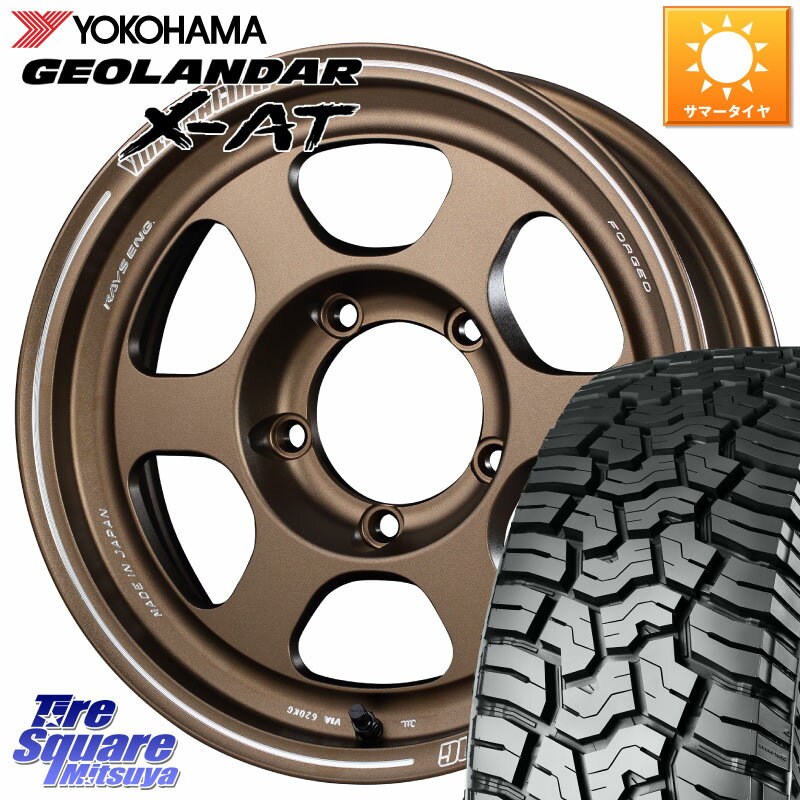 RAYS 【欠品次回9月末】 VOLKRACING TE37XT forJ BR インセット-5 16インチ 16 X 6.0J +0 5穴 139.7 YOKOHAMA E5352 ヨコハマ GEOLANDAR X-AT G016 アウトラインホワイトレター 235/70R16 ジムニー シエラ