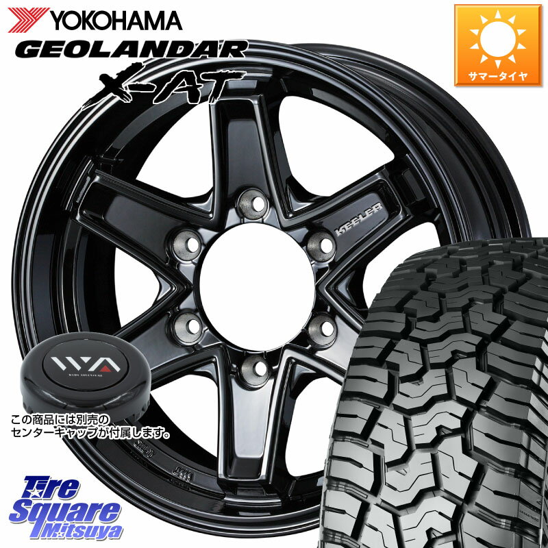 WEDS KEELER TACTICS別売キャップ付き ブラック 4本 16インチ 16 X 7.0J +5 6穴 139.7 YOKOHAMA E4944 ヨコハマ GEOLANDAR X-AT G016 265/75R16