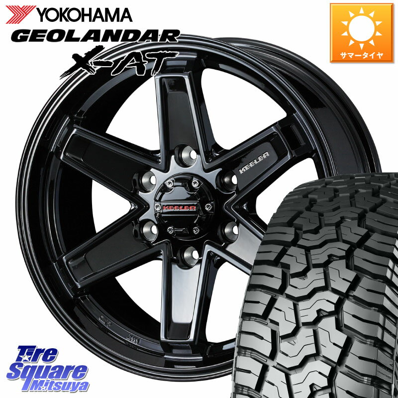 WEDS KEELER TACTICS ブラック ホイール 4本 17インチ 17 X 8.0J +25 6穴 139.7 YOKOHAMA E5165 ヨコハマ GEOLANDAR X-AT G016 265/65R17 ランクル プラド トライトン